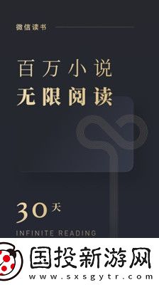 微信读书app下载最新版