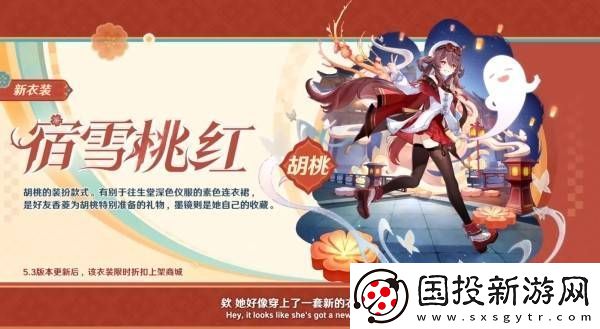 原神5.3版本前瞻节目兑换码及内容汇总