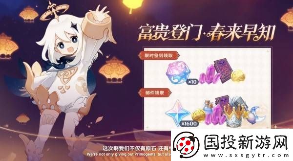 原神5.3版本前瞻节目兑换码及内容汇总