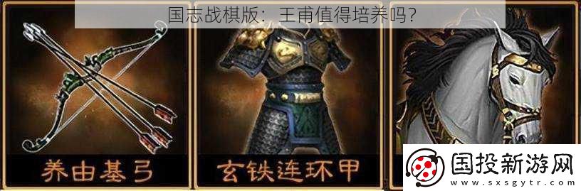 国志战棋版