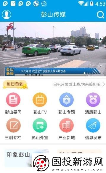 彭山传媒app下载安装