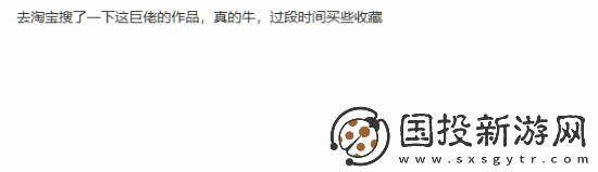 著名国画大师戴敦邦受邀体验黑神话