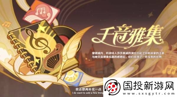 原神5.3版本前瞻节目兑换码及内容汇总