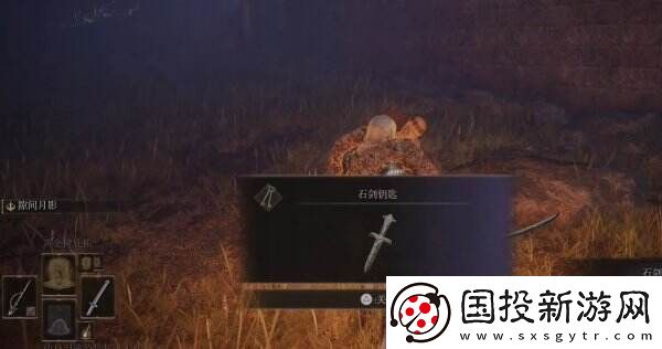 艾尔登法环利耶尼亚石剑钥匙在哪