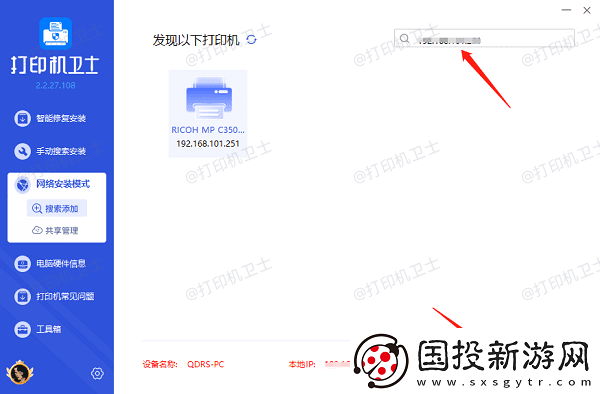 怎样共享打印机到另一台电脑