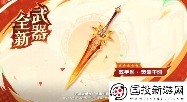 原神5.3版本前瞻节目兑换码及内容汇总