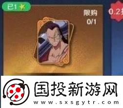 航海王壮志雄心瓦帕碎片获取