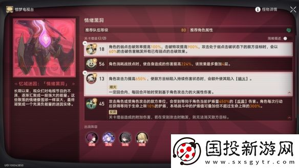 崩坏星穹铁道惊梦电视台第五关怎么打