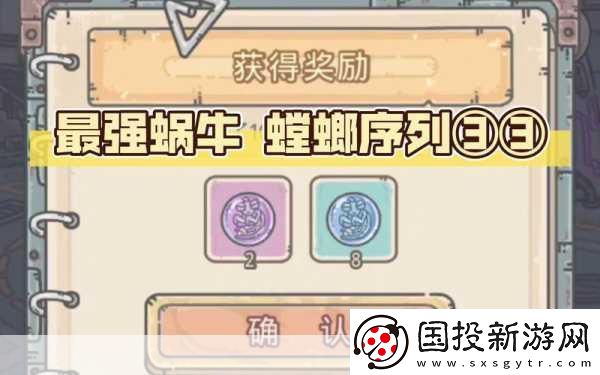 解锁最强蜗牛新抽奖机
