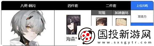 战双帕弥什八咫徊闪阵容配置推荐