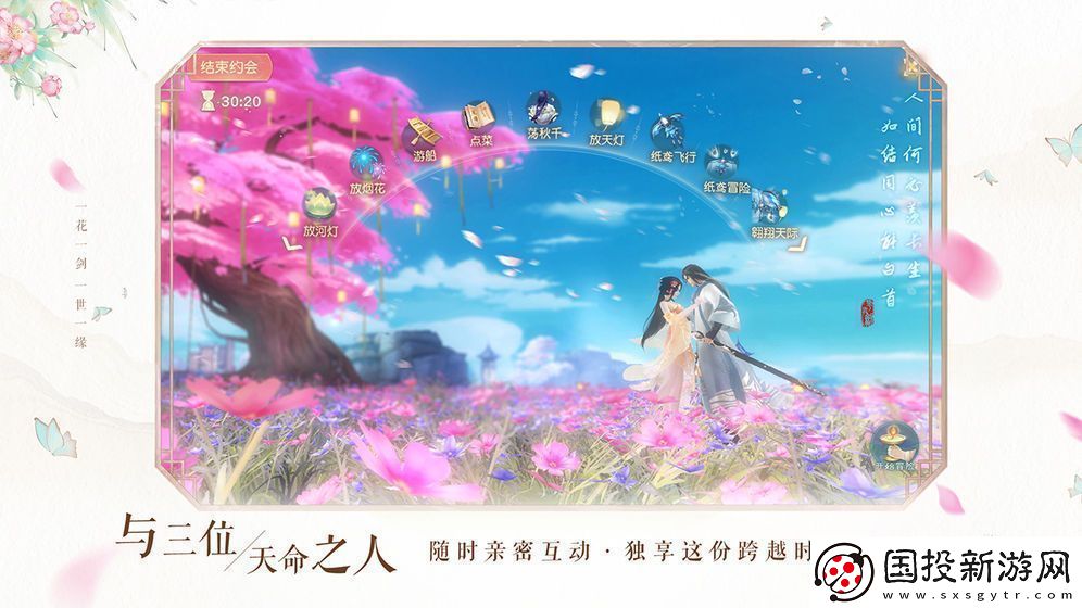花与剑手游密令宝箱密码是什么