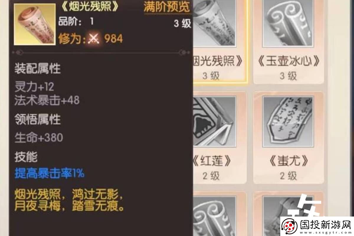 完美世界胭脂红泪获得方法