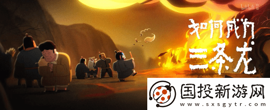 国漫神作中国奇谭2预告首曝!