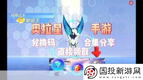 奥拉星手游一周年庆典