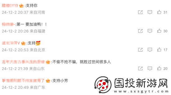 体操冠军网红吴柳芳开通微博