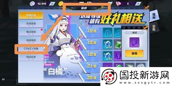 猎人手游礼包码怎么兑换