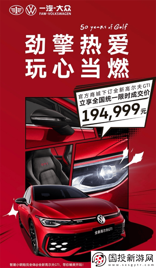 新款高尔夫GTI降价来袭