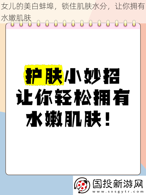 女儿的美白蚌埠