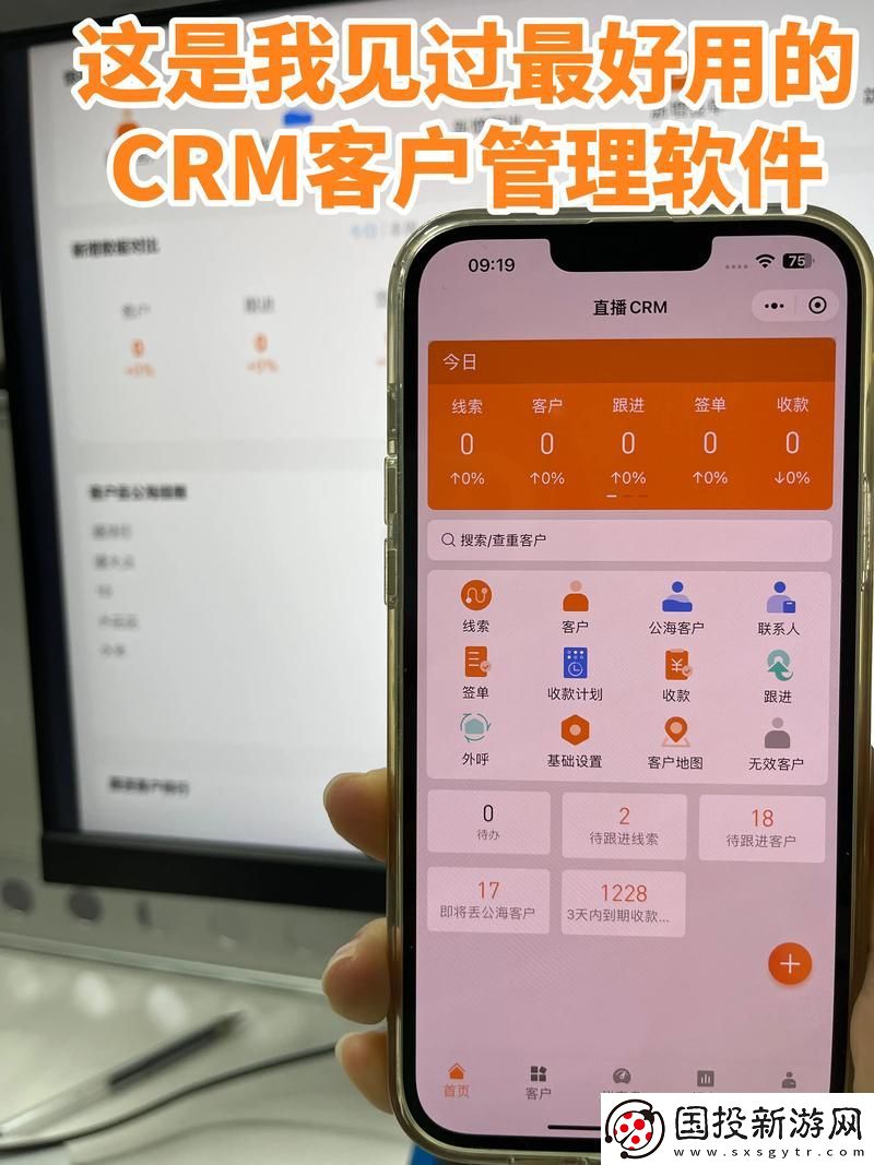 掌握客户关系管理的利器