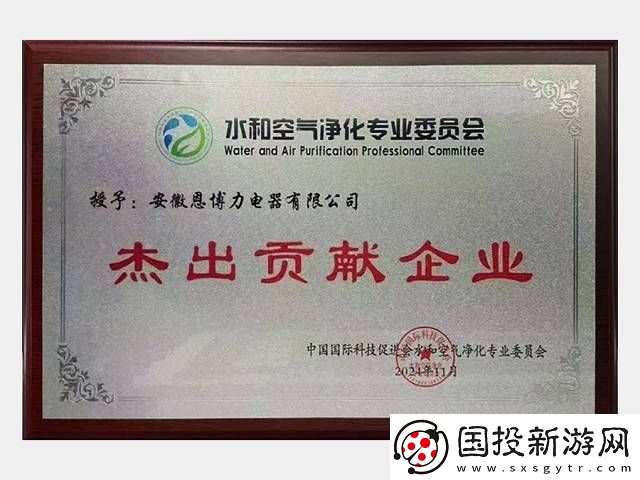 恩博力电器闪耀亚洲净水论坛