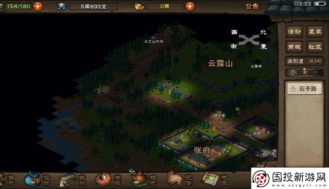 烟雨江湖老曹的冤屈任务怎么做