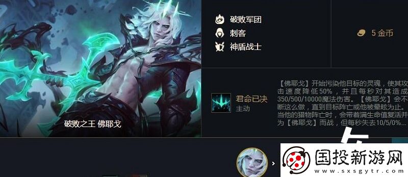 云顶之弈佛耶戈装备一览