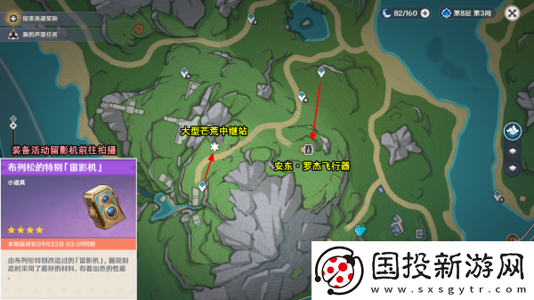 原神光影研学旖旎水界第六天任务怎么过