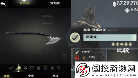 【经验获取】无尽之剑3如何升级武器