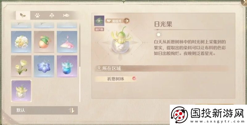 无限暖暖稀有材料获取位置