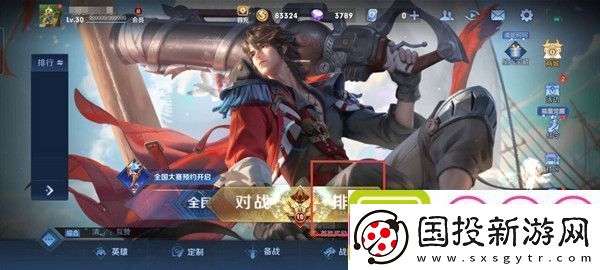 王者荣耀一键开播功能怎么设置