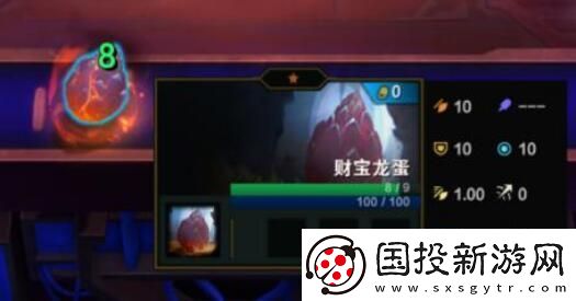 云顶之弈财宝龙蛋打开方法