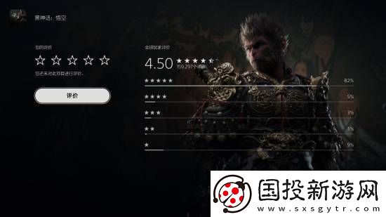黑神话