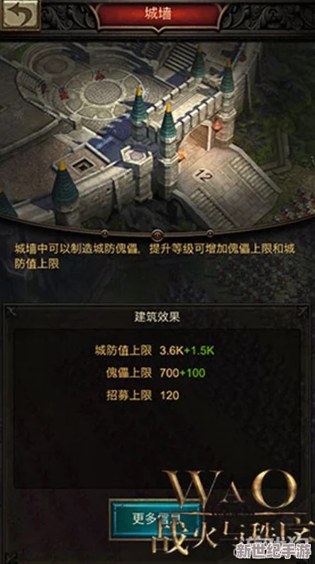 战火与秩序手游