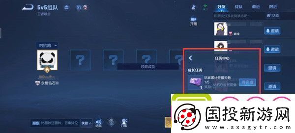 王者荣耀一键开播功能怎么设置