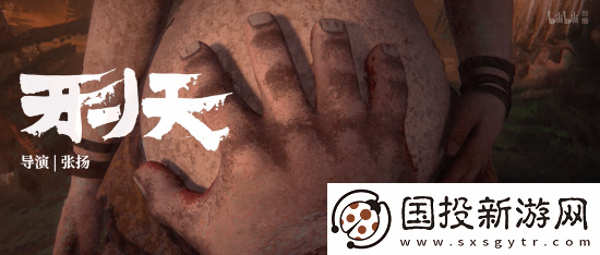 国漫神作中国奇谭2预告首曝!