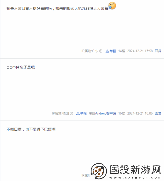 杨奇生病没有现场参加GGAC颁奖