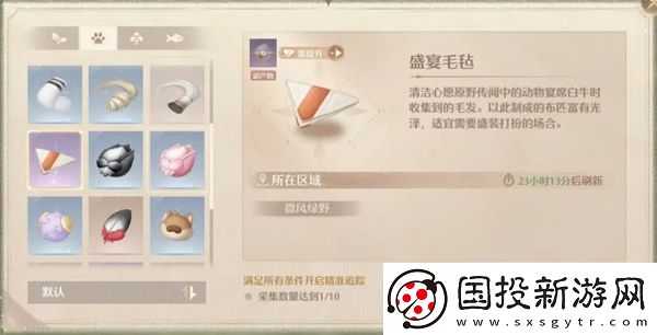 无限暖暖稀有材料获取位置
