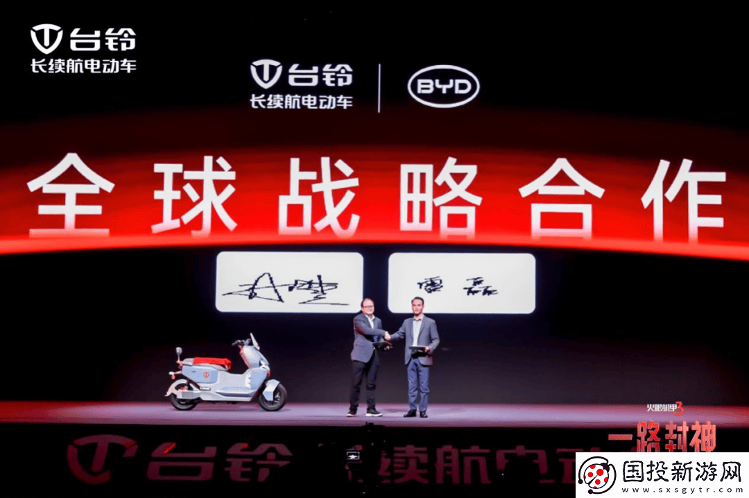 比亚迪台铃强强联手