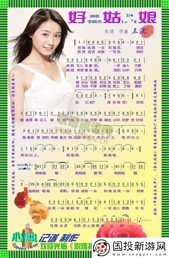 好姑娘3中汉字荒诞奇谭