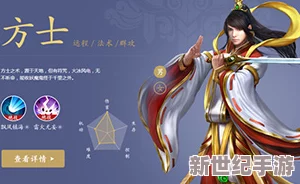倩女幽魂手游