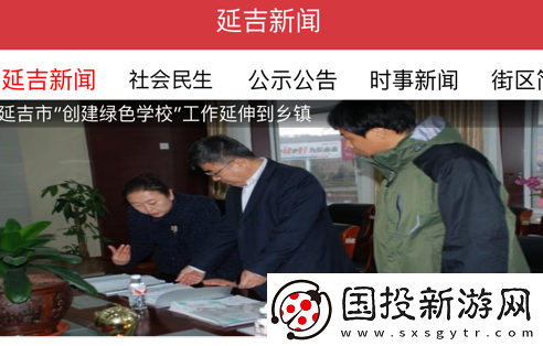 延吉新闻下载