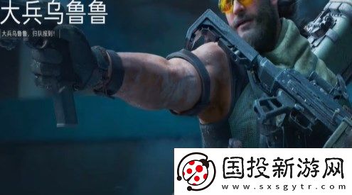 三角洲行动乌鲁鲁获取方法攻略分享