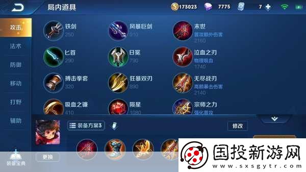 王者荣耀S27赛季李元芳铭文搭配全攻略
