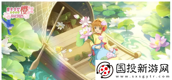 魔卡少女樱回忆钥匙iOS和安卓互通吗