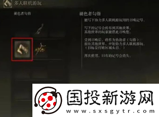 艾尔登法环怎么联机好友