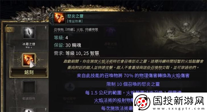 流放之路2愤怒狂灵技能获得方法介绍