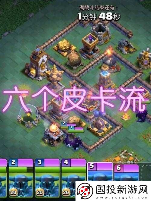 部落冲突SC深度解析
