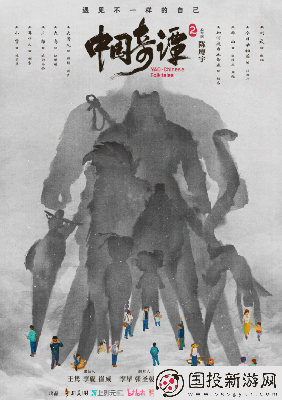 国漫神作中国奇谭2预告首曝!