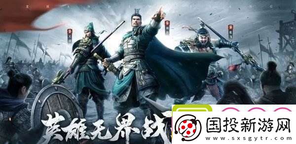 战地无疆关羽游历答案攻略一览