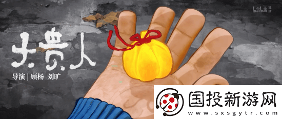 国漫神作中国奇谭2预告首曝!